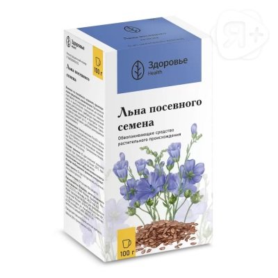 Лен семена 100г Здоровье | Я+аптека