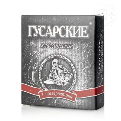 Презервативы Гусарские N3 классические | Я+аптека