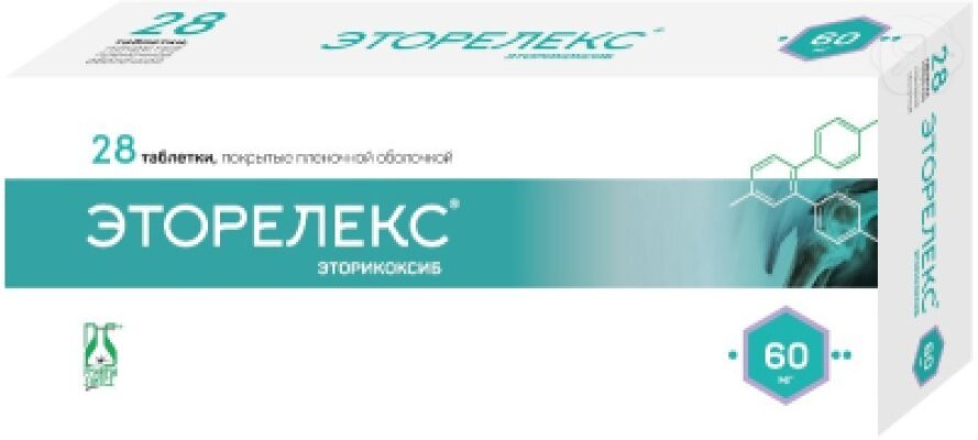 Эторелекс. Эторелекс уколы. Эторелекс 60. Этореоекс таблетки. Эторелекс уколы.