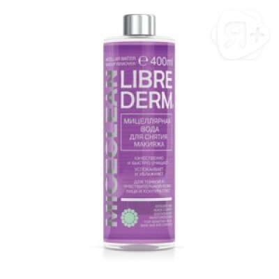 Miceclean вода мицеллярная для снятия макияжа 400мл Либридерм | Я+аптека