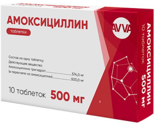Амоксициллин таб 500мг N10 АВВА РУС | Я+аптека