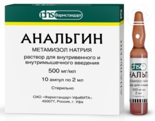 Анальгин р-р д/инъекций амп 500мг/мл 2мл N10 Фармстандарт | Я+аптека