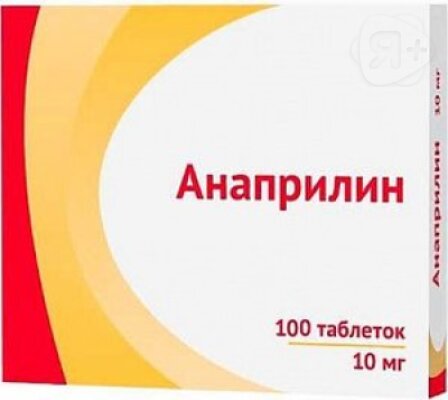 Анаприлин таб 10мг N100 Озон | Я+аптека