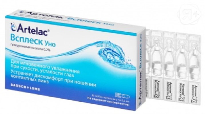 Артелак Всплеск Уно р-р увлажняющий офтальмологический 0,5мл N30 | Я+аптека