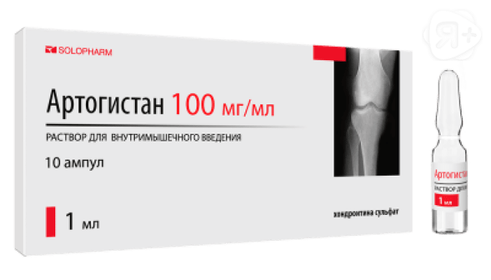 Артогистан р-р для в/м амп 100мг/мл 1мл N10 | Я+аптека