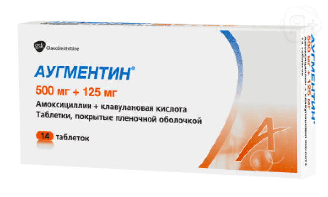 Аугментин таб 500мг+125мг N14 | Я+аптека