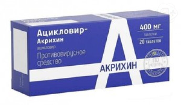 Ацикловир-Акрихин таб 400мг N20 | Я+аптека