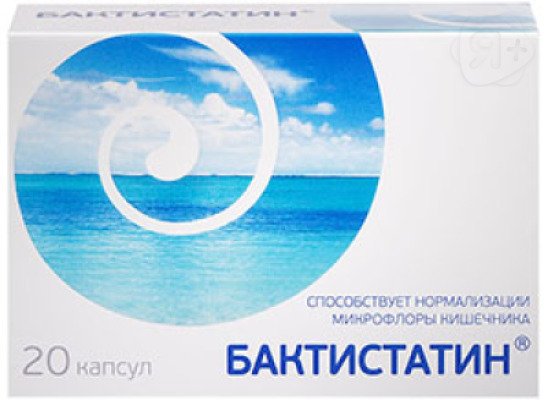 Бактистатин капс 500мг N20 | Я+аптека