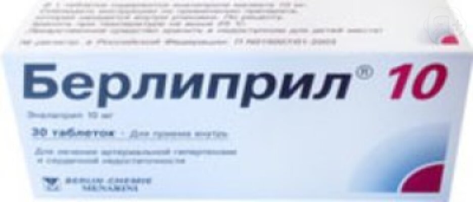 Берлиприл 10 таб 10мг N30 | Я+аптека