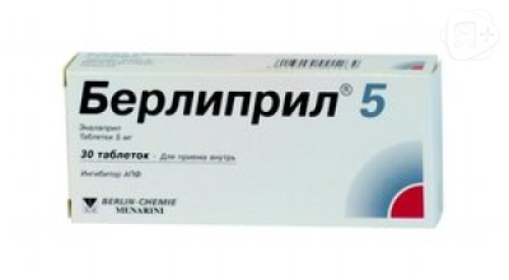 Берлиприл 5 таб 5мг N30 | Я+аптека