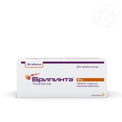 Брилинта таб 90мг N168 | Я+аптека