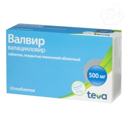 Валвир таб 500мг N10 | Я+аптека