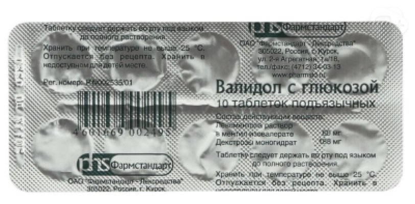 Валидол с глюкозой таб подъязычные 60мг N10 Фармстандарт | Я+аптека
