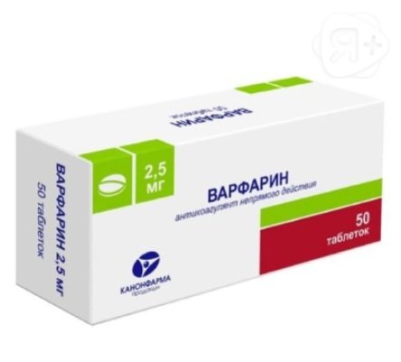 Варфарин Канон таб 2,5мг N50 | Я+аптека