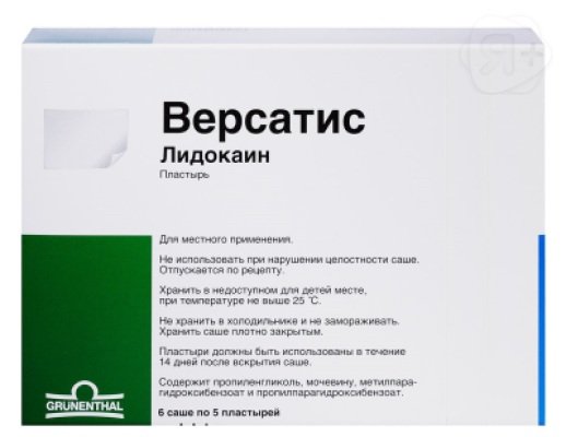 Версатис пластырь 700мг N30 | Я+аптека