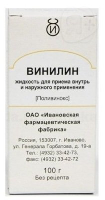 Винилин (Шостаковского бальзам) фл 100г Ивановская фарм фабрика | Я+аптека