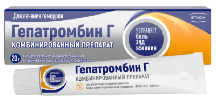 Гепатромбин Г мазь 20г | Я+аптека