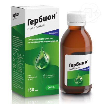 Гербион сироп плюща фл 150мл | Я+аптека