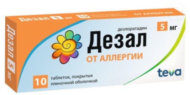 Дезал таб 5мг N10 | Я+аптека