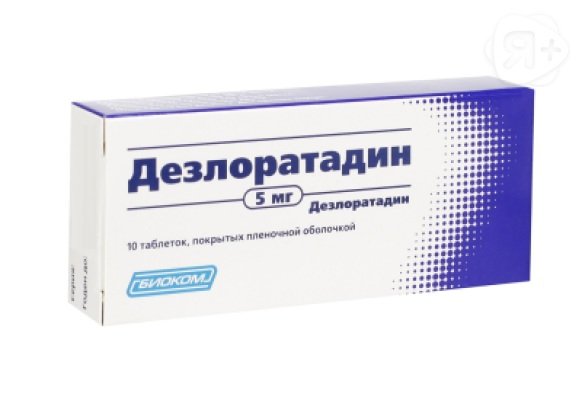Дезлоратадин таб 5мг N10 Биоком | Я+аптека