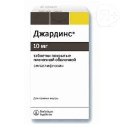 Джардинс таб 10мг N30 | Я+аптека