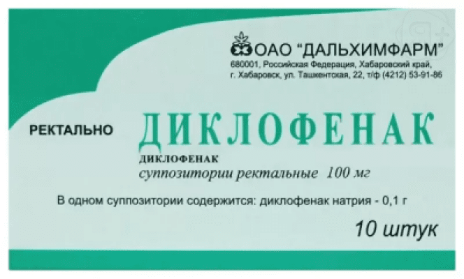 Диклофенак супп ректальные 100мг N10 Дальхимфарм | Я+аптека