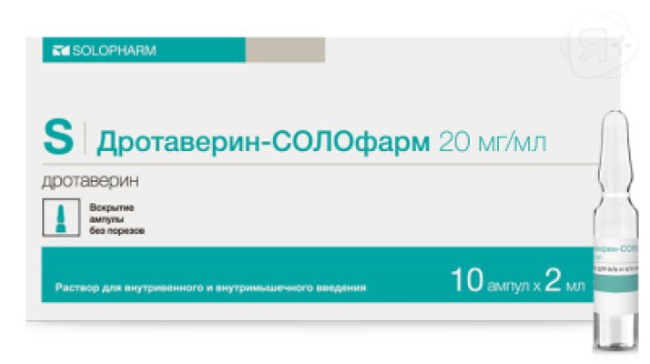 Дротаверин-солофарм р-р д/инъекций амп 20мг/мл 2мл N10 | Я+аптека