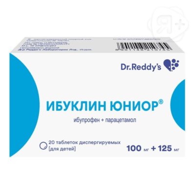 Ибуклин Юниор таб дисперг 100мг+125мг N20 | Я+аптека