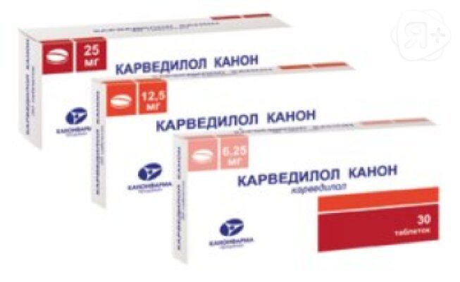 Карведилол Канон таб 6,25мг N30 | Я+аптека