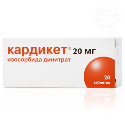 Кардикет таб пролонг 20мг N20 | Я+аптека