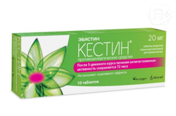 Кестин таб 20мг N10 | Я+аптека