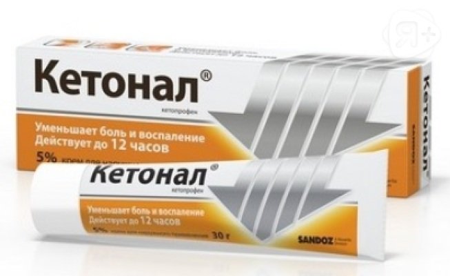 Кетонал крем 5% 30г | Я+аптека