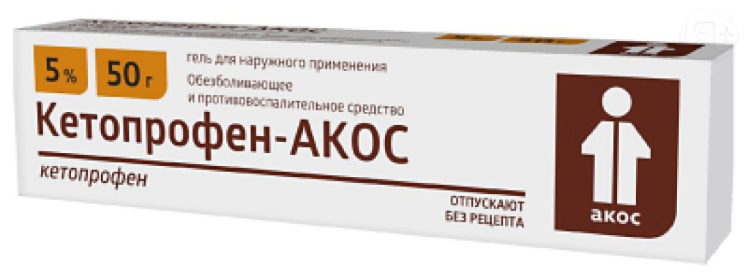 Кетопрофен-Акос гель 5% 50г | Я+аптека