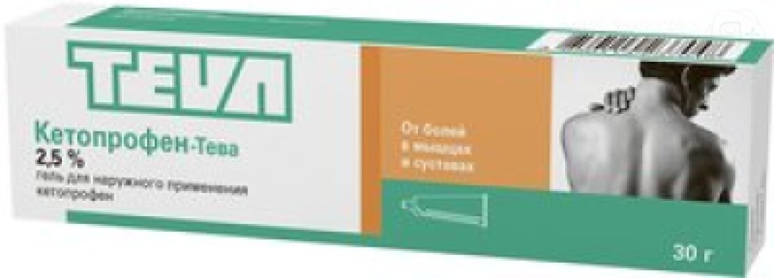 Кетопрофен-Тева гель 2,5% 30г | Я+аптека