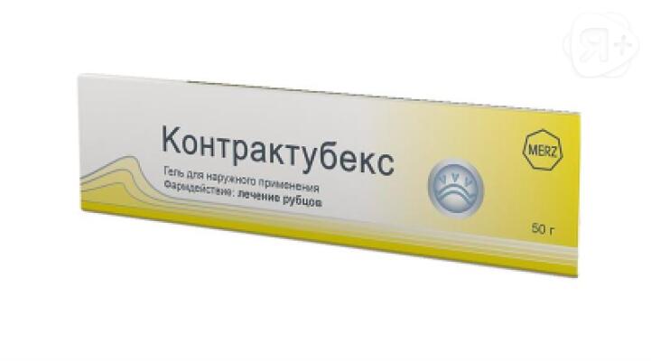 Контрактубекс гель 50г | Я+аптека