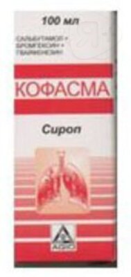 Кофасма сироп фл 100мл | Я+аптека