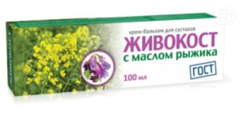 Крем-бальзам Живокост с маслом рыжика 100 мл | Я+аптека