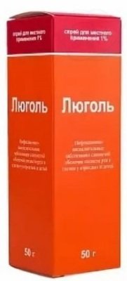 Люголь спрей д/местного применения фл 1% 50г Лекарь | Я+аптека