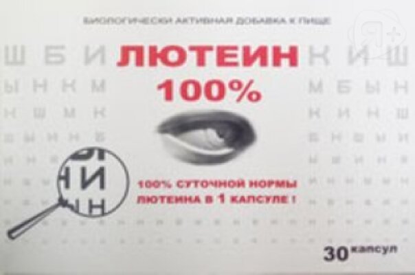 Лютеин капсулы N30 | Я+аптека