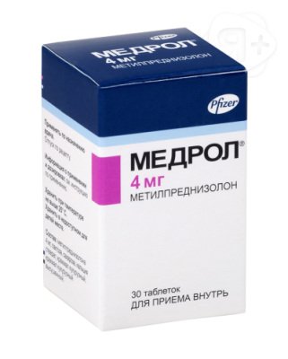 Медрол таб 4мг N30 | Я+аптека
