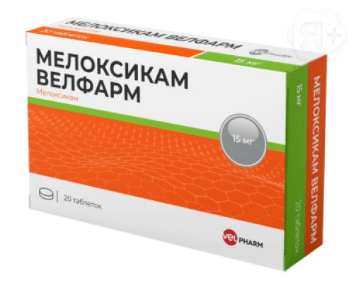 Мелоксикам Велфарм таб 15мг N20 | Я+аптека