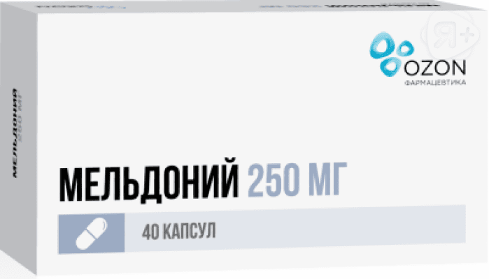 Мельдоний капс 250мг N40 Озон | Я+аптека