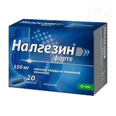 Налгезин форте таб 550мг N20 | Я+аптека
