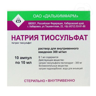 Натрия тиосульфат р/р в/в амп 300мг/мл 10мл N10 Дальхимфарм | Я+аптека