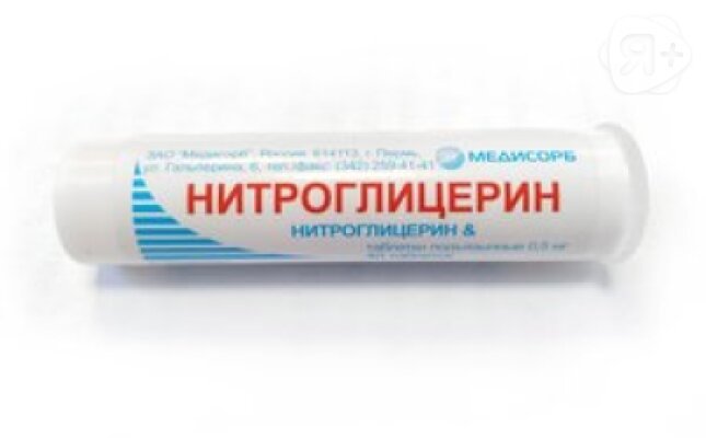 Нитроглицерин таб подъязычные 0,5мг N40 Медисорб | Я+аптека