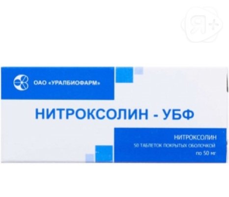 Нитроксолин-УБФ таб 50мг N50 | Я+аптека