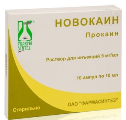 Ропивакаин Цена