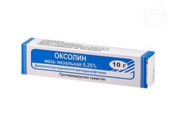 Оксолин мазь назальная 0,25% 10г Муромский | Я+аптека