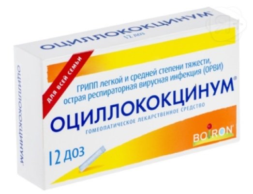Оциллококцинум гранулы 1г 1 доза N12 | Я+аптека