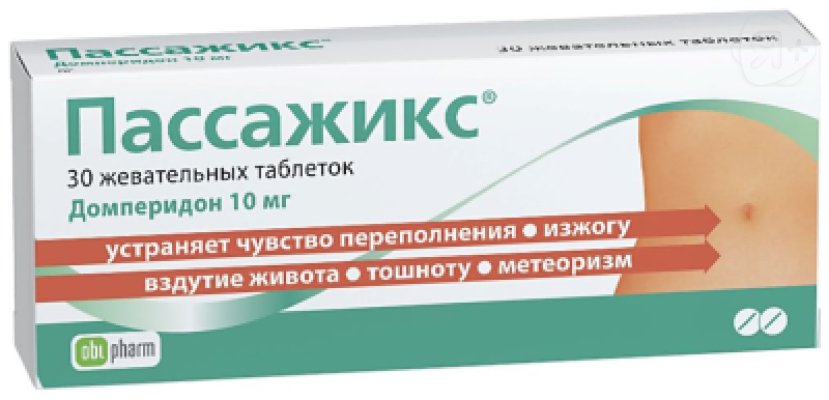 Пассажикс таб жевательные 10мг N30 | Я+аптека